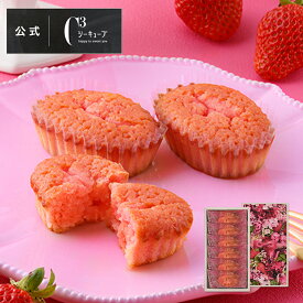 父の日 お中元 お菓子 お返し 内祝い ギフト 可愛い 取り寄せ スイーツ 洋菓子 帰省 手土産 お祝い 卒業式 入学式 お配り 個包装 季節 お供え【季節限定】CYI-14 焼きティラミス いちご 6個入 ※お届けは5/31まで