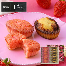 父の日 お中元 お菓子 お返し 内祝い ギフト 可愛い 取り寄せ スイーツ 洋菓子 帰省 手土産 お祝い 卒業式 入学式 お配り 個包装 季節 お供え【季節限定】CYI-25 焼きティラミス いちご 12個入MIX ※お届けは5/31まで
