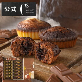 バレンタイン 手土産 2026 プレゼント お菓子 詰め合わせ ギフト 可愛い スイーツ 洋菓子 お祝い お返し お礼 個包装 季節 お供え【季節限定】CYC-22 焼きティラミス ショコラ 12個入MIX ※お届けは12/3~2/14まで