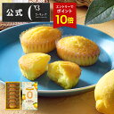 【エントリーでポイント14倍】お菓子 お中元 ギフト かわいい プレゼント 個包装 焼き菓子 内祝い 出産 結婚 お土産 ご挨拶 手土産 退職 プチギフト お配り【季節限定】CYL-13 焼きティラミス 瀬戸田リモーネ 6個入 ※お届けは8/31まで