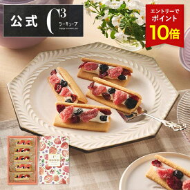 【エントリーでポイント11倍】お中元 2025 お菓子 お返し 内祝い 帰省 プレゼント 詰め合わせ ギフト 可愛い スイーツ 洋菓子 お祝い お礼 個包装 サブレ フルーツ 退職 お配りCBW-11 ベリーウィッチ 5個入り