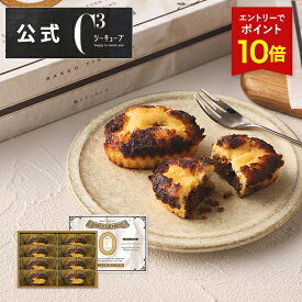 【エントリーでポイント14倍】お中元 2025 お菓子 お返し 内祝い 帰省 プレゼント 詰め合わせ ギフト 可愛い スイーツ 洋菓子 お祝い お礼 個包装CYT-13 焼きティラミス 8個入り シーキューブ C3