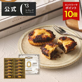 【エントリーでポイント14倍】お中元 2025 お菓子 お返し 内祝い 帰省 プレゼント 詰め合わせ ギフト 可愛い スイーツ 洋菓子 お祝い お礼 個包装CYT-20D 焼きティラミス 12個入り シーキューブ C3
