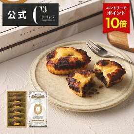 【エントリーでポイント14倍】お中元 2025 お菓子 お返し 内祝い 帰省 プレゼント 詰め合わせ ギフト 可愛い スイーツ 洋菓子 お祝い お礼 個包装 退職 お配りCYT-10 焼きティラミス 6個入り シーキューブ C3