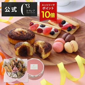 【エントリーでポイント11倍】お菓子 2025 帰省 プレゼント 詰め合わせ ギフト 可愛い スイーツ 洋菓子 お祝い お返し お礼 個包装 退職 お配りCASHS-18RN ハッピースウィートボックスM