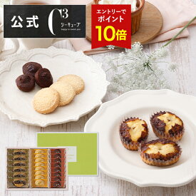 【エントリーでポイント11倍】お中元 2025 お菓子 お返し 内祝い 帰省 プレゼント 詰め合わせ ギフト 可愛い スイーツ 洋菓子 お祝い お礼 個包装CASHS-25RN ハッピースウィートアソートS