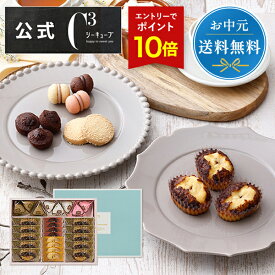 【エントリーでポイント19倍】お中元 2025 お菓子 お返し 内祝い 帰省 プレゼント 詰め合わせ ギフト 可愛い スイーツ 洋菓子 お祝い お礼 個包装CASHS-30RN ハッピースウィートアソートM　4種26個入