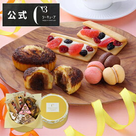 母の日 帰省土産 お菓子 お返し 内祝い ギフト 可愛い 取り寄せ スイーツ 洋菓子 帰省 手土産 お祝い 卒業式 入学式 お配り 個包装 詰め合わせCASHS-13RNC ハッピースウィートボックスS
