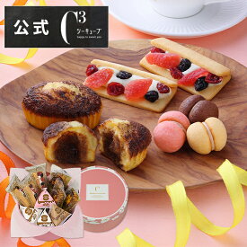 お歳暮 クリスマス お菓子 2025 帰省 プレゼント 詰め合わせ ギフト 可愛い スイーツ 洋菓子 お祝い お返し お礼 個包装 退職 お配りCASHS-18RNC ハッピースウィートボックスM