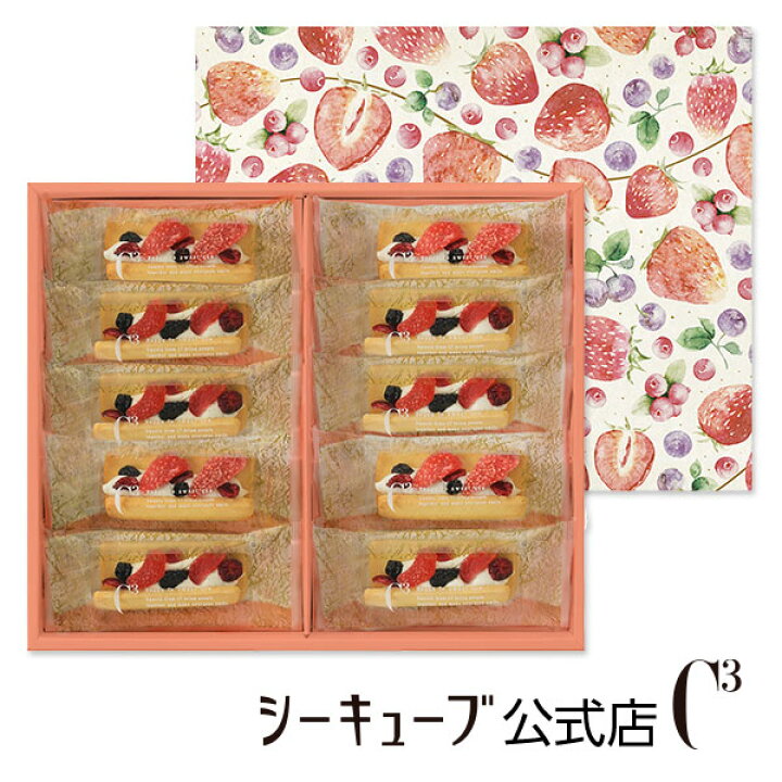 楽天市場 ベリーウィッチ 10個入り シーキューブ C3 贈り物 お菓子 焼菓子 スイーツ 詰め合わせ おしゃれ ギフト 手土産 高級 プチギフト 内祝い 個包装 常温 洋菓子 出産 お返し かわいい 挨拶 引っ越し 退職 Cbw d シーキューブ楽天市場店