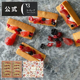 【ポイント2倍】母の日 お菓子 2024 帰省 プレゼント 詰め合わせ ギフト 可愛い スイーツ 洋菓子 お祝い お返し お礼 個包装 おしゃれ サブレ フルーツ CBW-21 ベリーウィッチ 10個入り