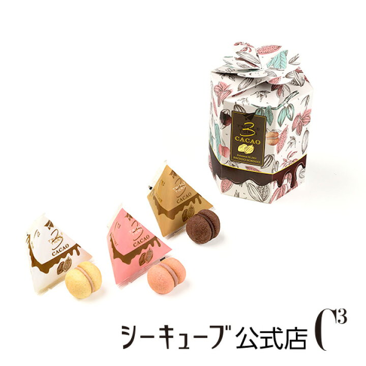 楽天市場 サクッチ ホロッチ 6個入り シーキューブ C3 食感サクッ 口どけホロッのチョコサンドクッキー 贈り物 お菓子 焼菓子 おしゃれ ギフト お取り寄せ 手土産 プチギフト 内祝い 洋菓子 お返し かわいい 挨拶 引っ越し 退職 Csc 5k シーキューブ楽天市場店