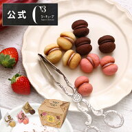 【ポイント2倍】ホワイトデー 遅れてごめんね お菓子 お返し 内祝い ギフト 可愛い 取り寄せ スイーツ 洋…