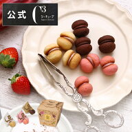 【ポイント2倍】ホワイトデー 遅れてごめんね お菓子 お返し 内祝い ギフト 可愛い 取り寄せ スイーツ 洋…