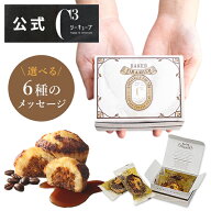 敬老の日 お菓子 お返し 内祝い ギフト お取り寄せ メッセージ 可愛い スイーツ 洋菓子 お祝い プチギフ…