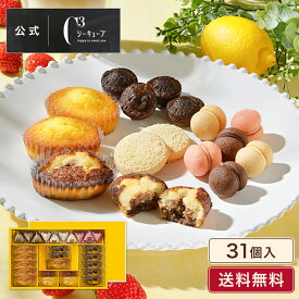 父の日 お中元 お菓子 お返し 内祝い ギフト 可愛い 取り寄せ スイーツ 洋菓子 帰省 手土産 お祝い 卒業式 入学式 お配り 個包装 季節 お供え【季節限定】CASTF-40S ティラミス・ファンタジスタ　M ※お届けは8/31まで