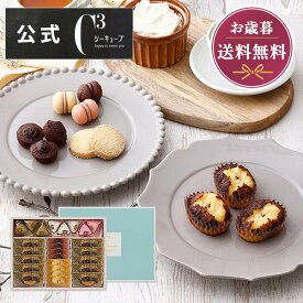 お歳暮 クリスマス 2025 お菓子 お返し 内祝い 帰省 プレゼント 詰め合わせ ギフト 可愛い スイーツ 洋菓子 お祝い お礼 個包装CASHS-30RNC ハッピースウィートアソートM　4種26個入