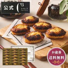 お歳暮 クリスマス 2025 お菓子 お返し 内祝い 帰省 プレゼント 詰め合わせ ギフト 可愛い スイーツ 洋菓子 お祝い お礼 個包装CYT-30D 焼きティラミス 18個入り シーキューブ C3