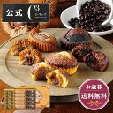 【ポイント10倍】お歳暮 クリスマス お歳暮 2025 プレゼント お菓子 詰め合わせ ギフト 可愛い スイーツ 洋菓子 お祝い お返し お礼 個包装 季節 お供え【季節限定】CASTYT-30 トリプルティラミス 15個入り ※お届けは9/2〜12/31まで