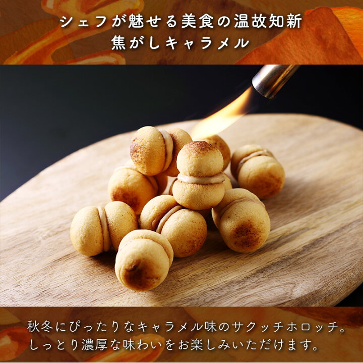 楽天市場】【P2倍】《お届けは10/31まで》焦がしキャラメルBOX S 秋 ギフト 贈り物 ティラミス お菓子 焼菓子 スイーツ 詰め合わせ おしゃれ ギフト 手土産 高級 プチギフト 内祝い プレゼント 個包装 常温 洋菓子 就職 お返し かわいい お彼岸 敬老の日 【シーキューブ ... 楽天市場】【P2倍】《お届けは10/31まで》焦がしキャラメルBOX S 秋 ギフト 贈り物 ティラミス お菓子 焼菓子 スイーツ 詰め合わせ おしゃれ ギフト 手土産 高級 プチギフト 内祝い プレゼント 個包装 常温 洋菓子 就職 お返し かわいい お彼岸 敬老の日 【シーキューブ ...