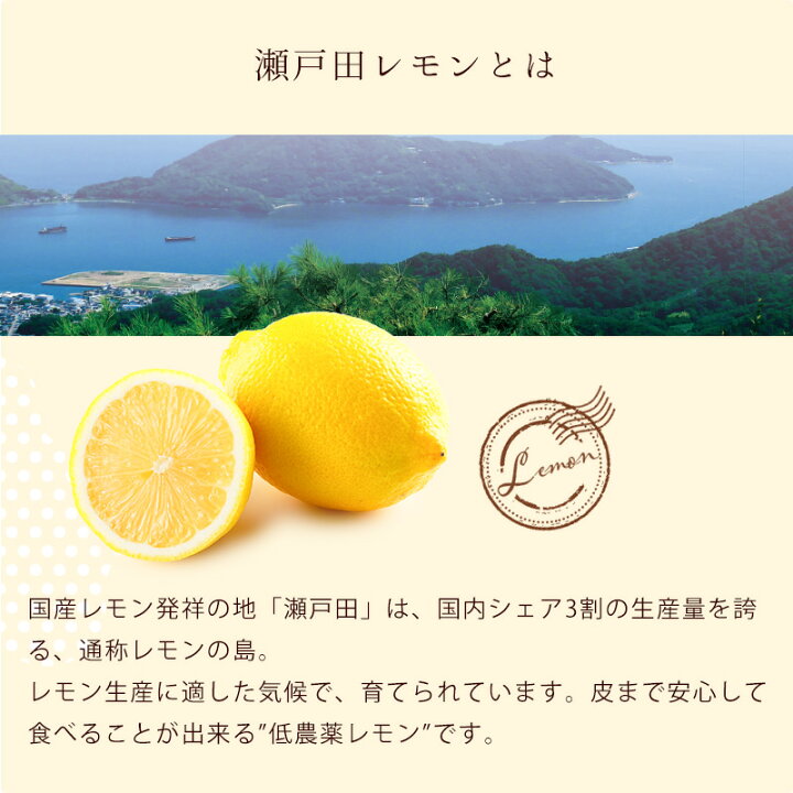 超人気 専門店 11国産瀬戸田レモン