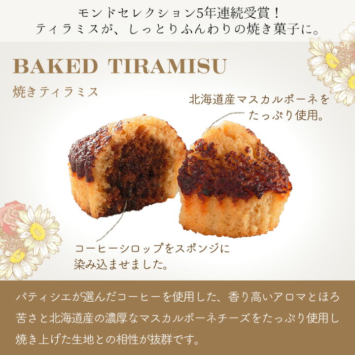 楽天市場 お届けは5 31まで 焼きティラミス いちごミックス 6個入り 春限定パッケージ シーキューブ C3 ホワイトデー ギフト 贈り物 プレゼント 内祝い スイーツ ティラミス かわいい プチギフト Cyi 10mp2 シーキューブ楽天市場店