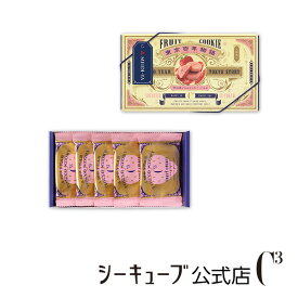 楽天市場 シーキューブ クッキーの通販