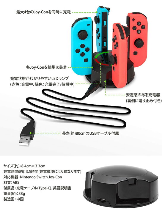 楽天市場 Switch用 ジョイコン 充電スタンド 4台同時 充電器 急速充電 Led スイッチ コントローラー ランプ カルム 楽天市場店