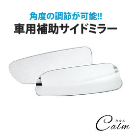楽天市場 車庫入れ ミラーの通販