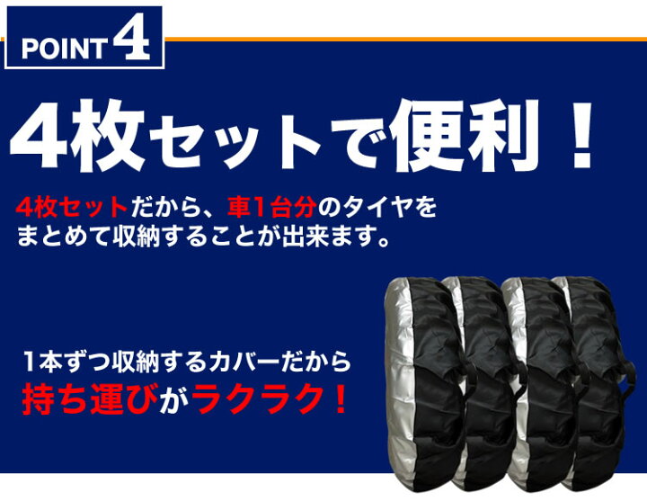 楽天市場】タイヤカバー 4本 セットタイヤ 保管 カバー 収納 タイヤ 