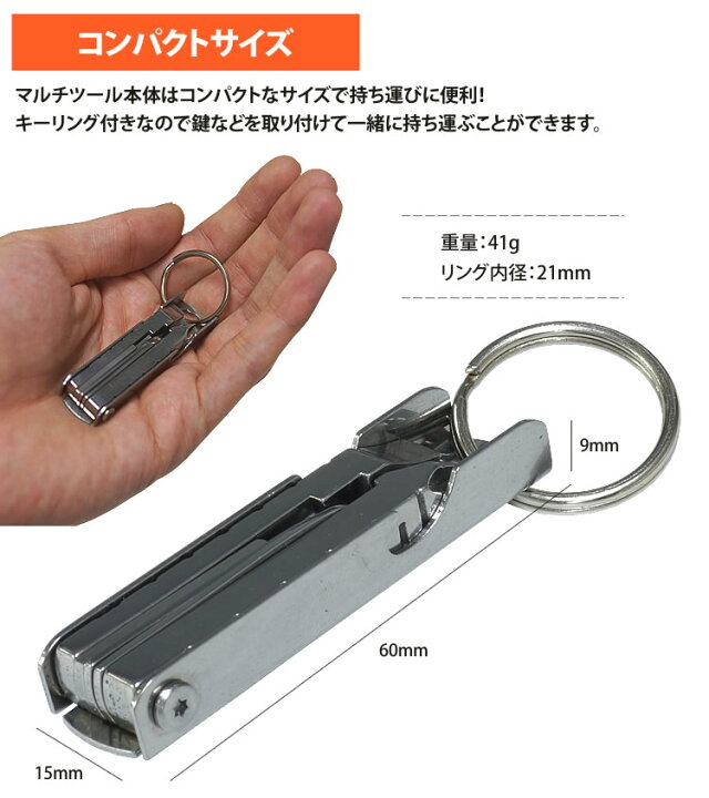 楽天市場 多機能ツール マルチツール ミニナイフ プラスドライバー 栓抜き マイナス キーリング 六角 小型 アウトドア キャンプ カルム 楽天市場店 楽天市場 多機能ツール マルチツール ミニナイフ プラスドライバー 栓抜き マイナス キーリング 六角 小型 アウトドア キャンプ カルム 楽天市場店