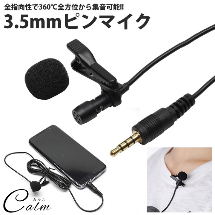 楽天市場】コンデンサー マイク 4極 3.5mm 全指向性 ピンマイク ミニ 