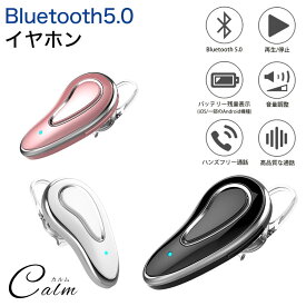 Bluetooth イヤホン ワイヤレス コンパクト 片耳 マイク内蔵 通話 音楽 iphone andoroid スマートフォン