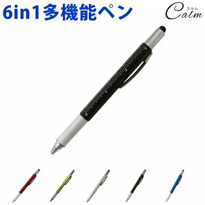 多機能ペン 6in1 ボールペン タッチペン ものさし 水平器 プラスドライバー マイナスドライバー 文房具 筆記 工具 便利