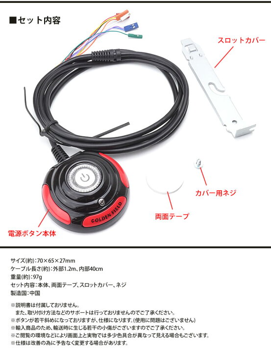 楽天市場 外部 電源スイッチ パソコン用 電源ランプ Hddランプ リセット ケーブル 外部1 2m 内部40cm 両面テープ カバー Pc 故障 修理 パーツ カルム 楽天市場店