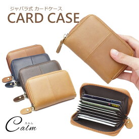 カードケース じゃばら 薄型 大容量 高級感 シック カード カードケース 磁気防止 クレジットカード入れ おしゃれ メンズ レディース