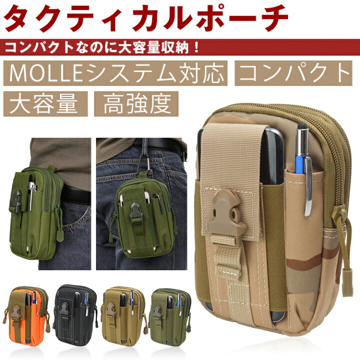 楽天市場 大容量 ウエストポーチ タクティカルポーチ 多機能 ミリタリー コンバット サバゲー ポーチ アウトドア Molleシステム対応 メンズ カルム 楽天市場店