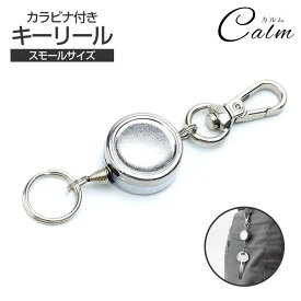 楽天市場 キーリール 小型の通販