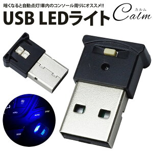 USB LEDCg C~l[V ԗp 8F ؂ւ RGB ZT[ 邳 USBd ȒPt ^ ԓ RpNg