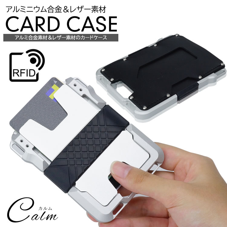 薄型アルミ合金 レザー素材のカードケース カードケース スキミング防止 磁気防止 超大特価 磁気 アルミ かっこいい カード入れ レザー クレジットカードケース 新作 人気 コンパクト マネーバンド