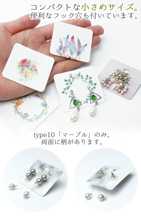楽天市場 50枚入り ピアス 台紙 おしゃれ 正方形 柄つき ハンドメイド かわいい クラフト 45mm 50mm セット 全11種 プレゼント カルム 楽天市場店 楽天市場 50枚入り ピアス 台紙 おしゃれ 正方形 柄つき ハンドメイド かわいい クラフト 45mm 50mm セット 全11種 プレゼント カルム 楽天市場店