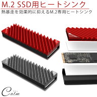 ヒートシンク M.2 2280 SSD用 放熱 熱伝導シリコンパッド アルミニウム合金 耐腐食性 防錆性 ショットブ…