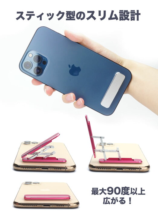 楽天市場】スマホスタンド 折りたたみ 角度調節 折畳式 スティック型 粘着テープ 両面 貼り付け 軽量 スリム 薄型 コンパクト シンプル おしゃれ 持ち運び iPhone iPad スマホ : カルム 楽天市場店 楽天市場】スマホスタンド 折りたたみ 角度調節 折畳式 スティック型 粘着テープ 両面 貼り付け 軽量 スリム 薄型 コンパクト シンプル おしゃれ 持ち運び iPhone iPad スマホ : カルム 楽天市場店