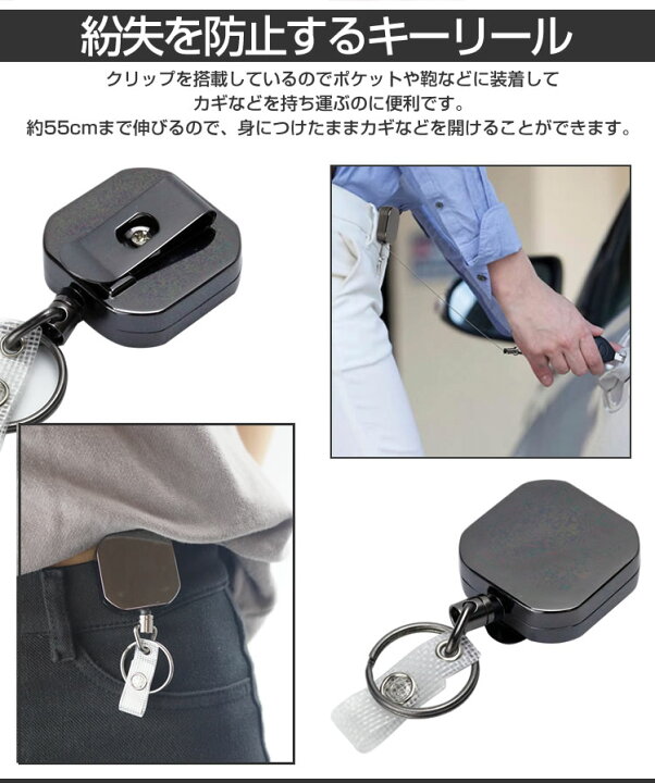 楽天市場 クリップ式 キーリール ホルダーリール ストラップ 伸縮キーホルダー Idカードリール 落下防止 キーリング カルム 楽天市場店