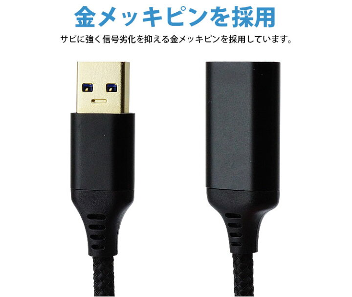 楽天市場】USB 3.0 延長ケーブル 0.5m Type-A オス メス USB A 延長コード 高速転送 : カルム 楽天市場店 楽天市場】USB 3.0 延長ケーブル 0.5m Type-A オス メス USB A 延長コード 高速転送 : カルム 楽天市場店