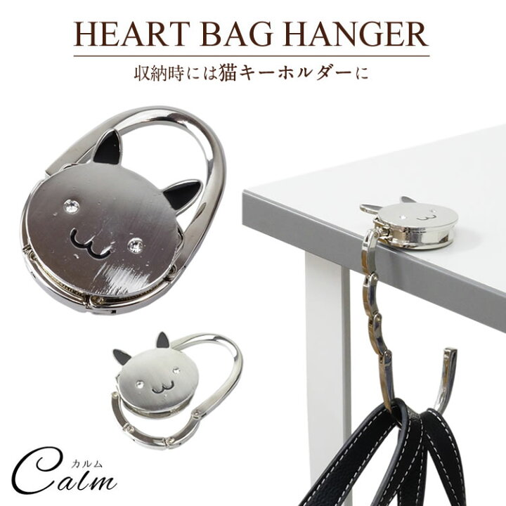 楽天市場 バッグハンガー 猫 バッグホルダー かわいい バッグフック バックハンガー おしゃれ 丸型 母の日 プレゼント キーホルダー チャーム ギフト お祝い カルム 楽天市場店 楽天市場 バッグハンガー 猫 バッグホルダー かわいい バッグフック バックハンガー おしゃれ 丸型 母の日 プレゼント キーホルダー チャーム ギフト お祝い カルム 楽天市場店