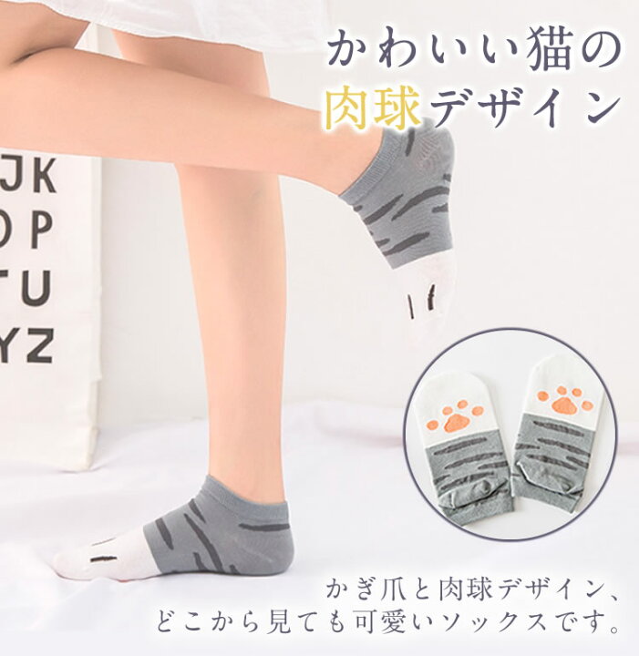 楽天市場 肉球ソックス 5足セット 靴下 ネコ 猫 アニマル 短い くるぶしソックス レディース スニーカーソックス 薄手 三毛猫 ぶち トラ猫 おそろい プレゼント ギフト かわいい ソックス カルム 楽天市場店
