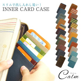 インナーカードケース ポイントカード 12枚収納 カード入れ 長財布 カードケース 大容量 両面収納 バッグ インナー スムーズ