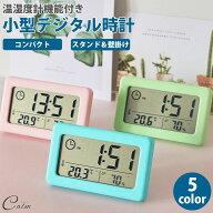 デジタル時計 温湿度計 スタンド 壁掛け 置き時計 掛け時計 小型 コンパクト シンプル デジタル 時計 温…