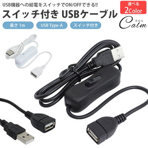  USBP[u XCb`t 1m USB Type-A IX X ON OFF XCb` USB dXCb` P[u